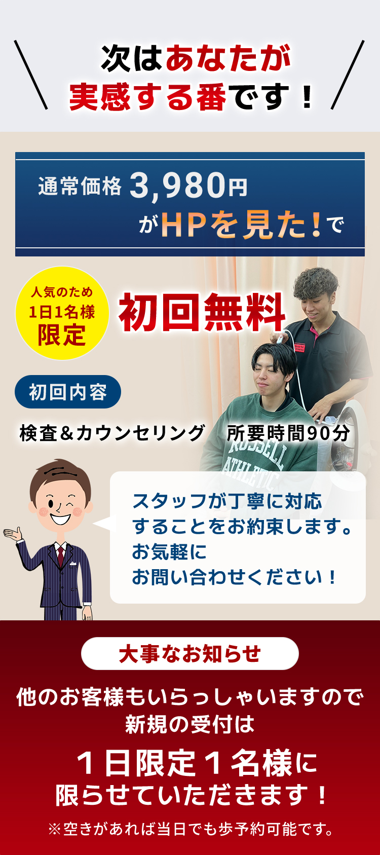 長年、薄毛・抜け毛にお悩みの方へ